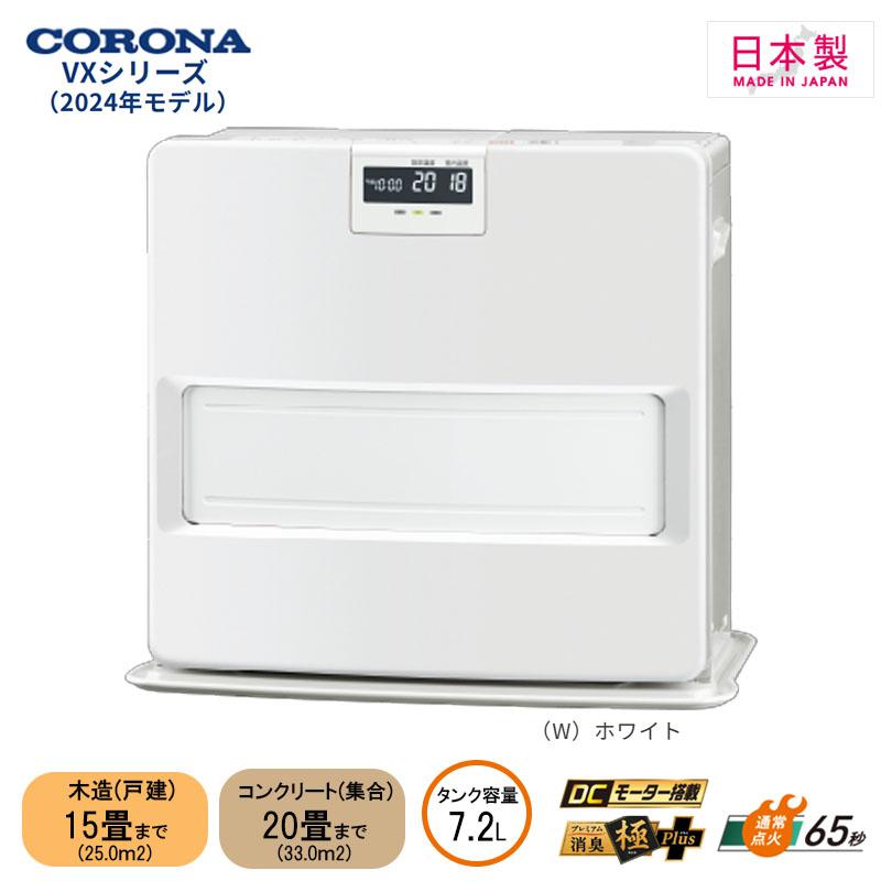 楽天市場】石油ファンヒーター コロナ vx57の通販