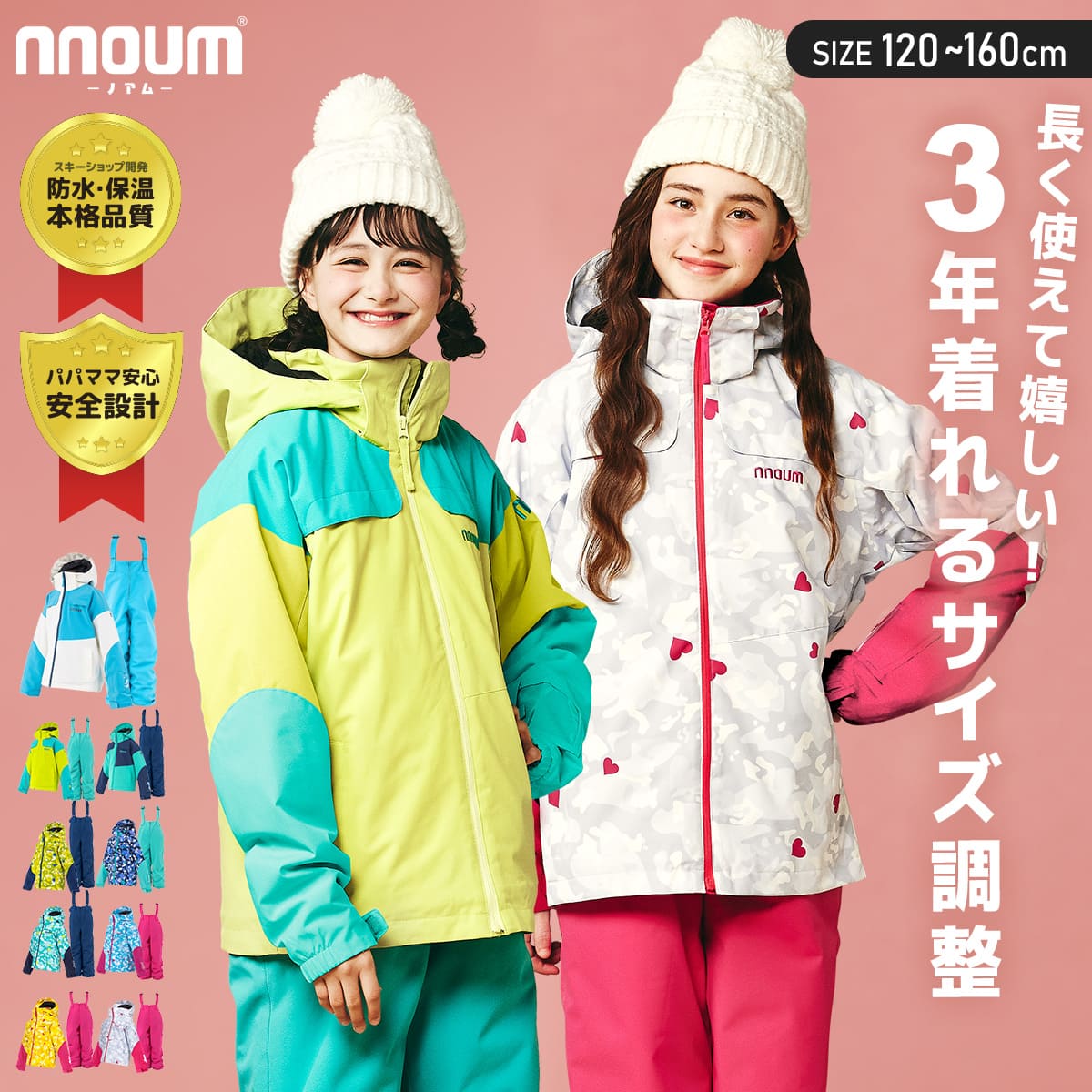 スキーウェア ☆スキーウェア青白上下セット（サイズ140サイズ調整