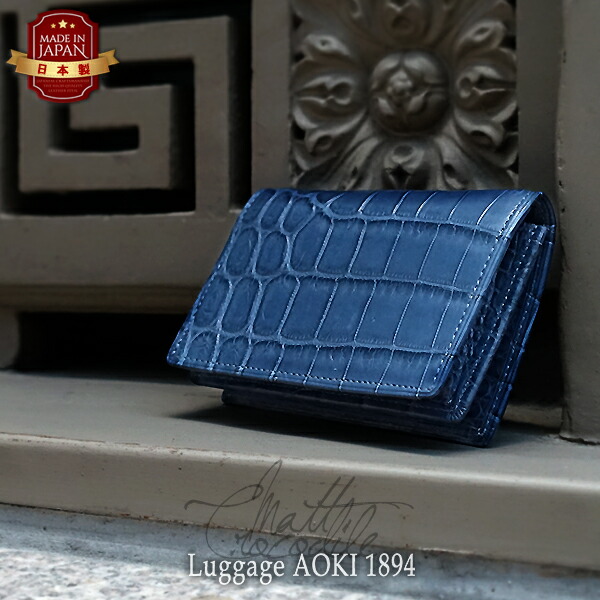 楽天市場】青木鞄 クロコダイル 名刺入れ [2505] メンズ 日本製 Made