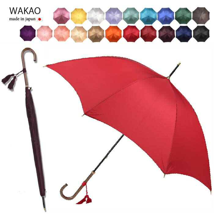 楽天市場】本日クーポンあり☆【月間優良ショップ】WAKAO ワカオ 傘