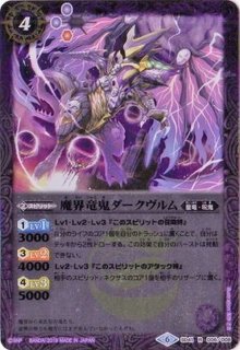 状態A-〕(2025/12)滅神星龍ダークヴルム・ノヴァXV【XV】{BSC50-XV03