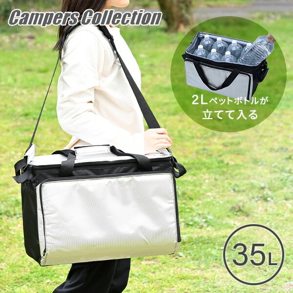 クーラーバッグ 2Lペットボトルが立てて8本入る 35L YZS-35L | 山善