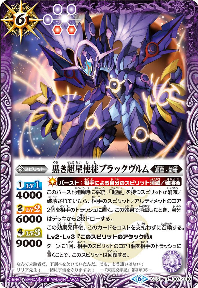 t*1様 バトスピ 超星 デッキ まとめ売り グラサジ型 t*1様 バトスピ