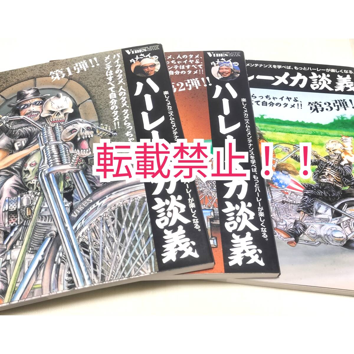 Yahoo!オークション -「タメさんのハーレーメカ談義」の落札相場・落札価格