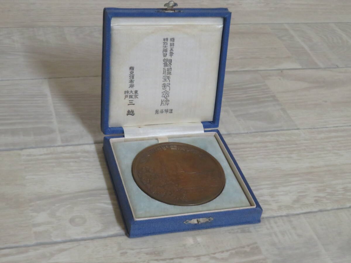 Yahoo!オークション -「造幣局 メダル」(ミリタリー) の落札相場・落札価格