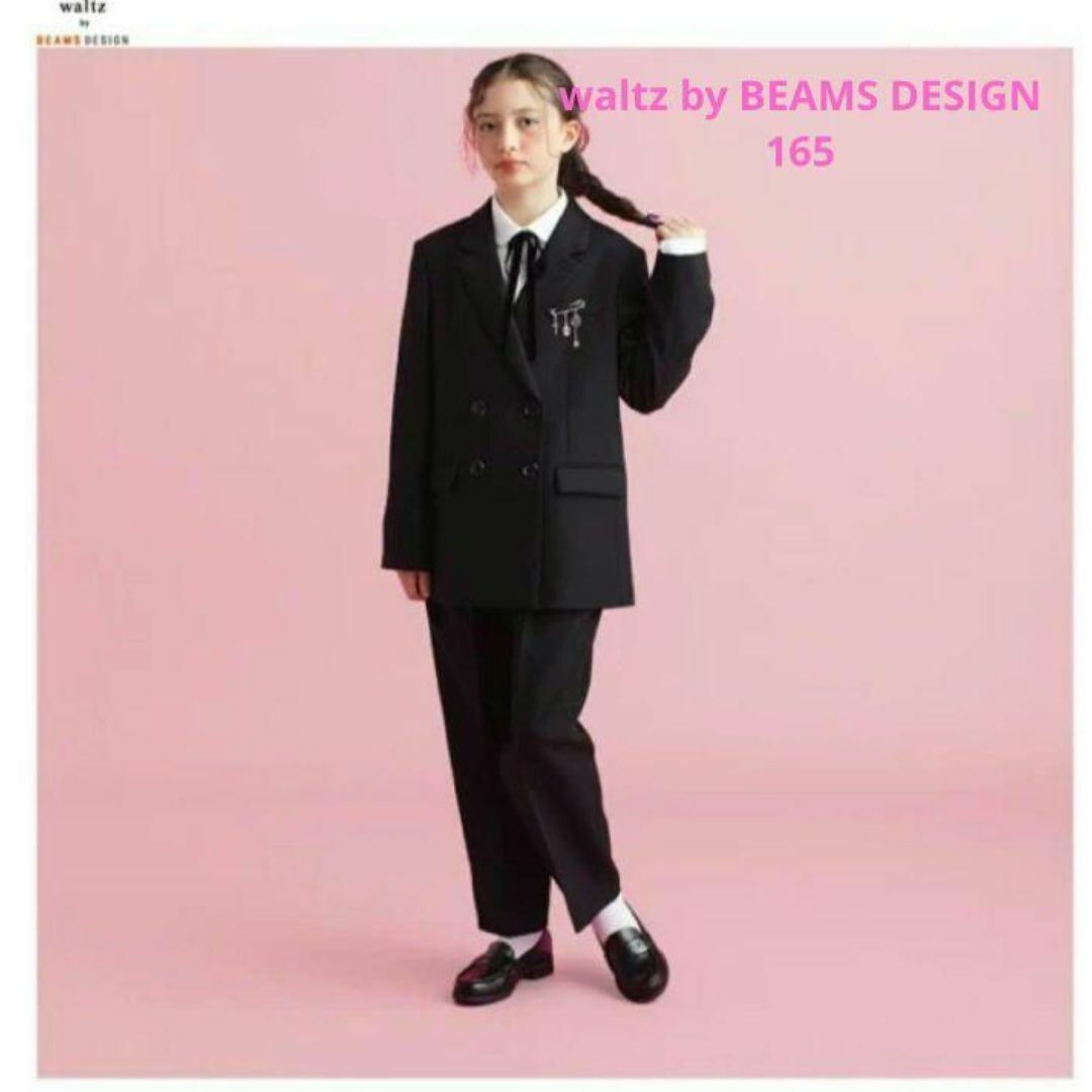 新品 ビームス キッズ 女の子 ダブルジャケット パンツスーツ