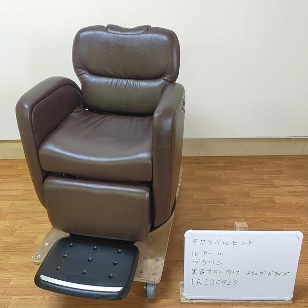 タカラベルモント 理容椅子 barber 昭和レトロ床屋 美容室 純喫茶 銭湯