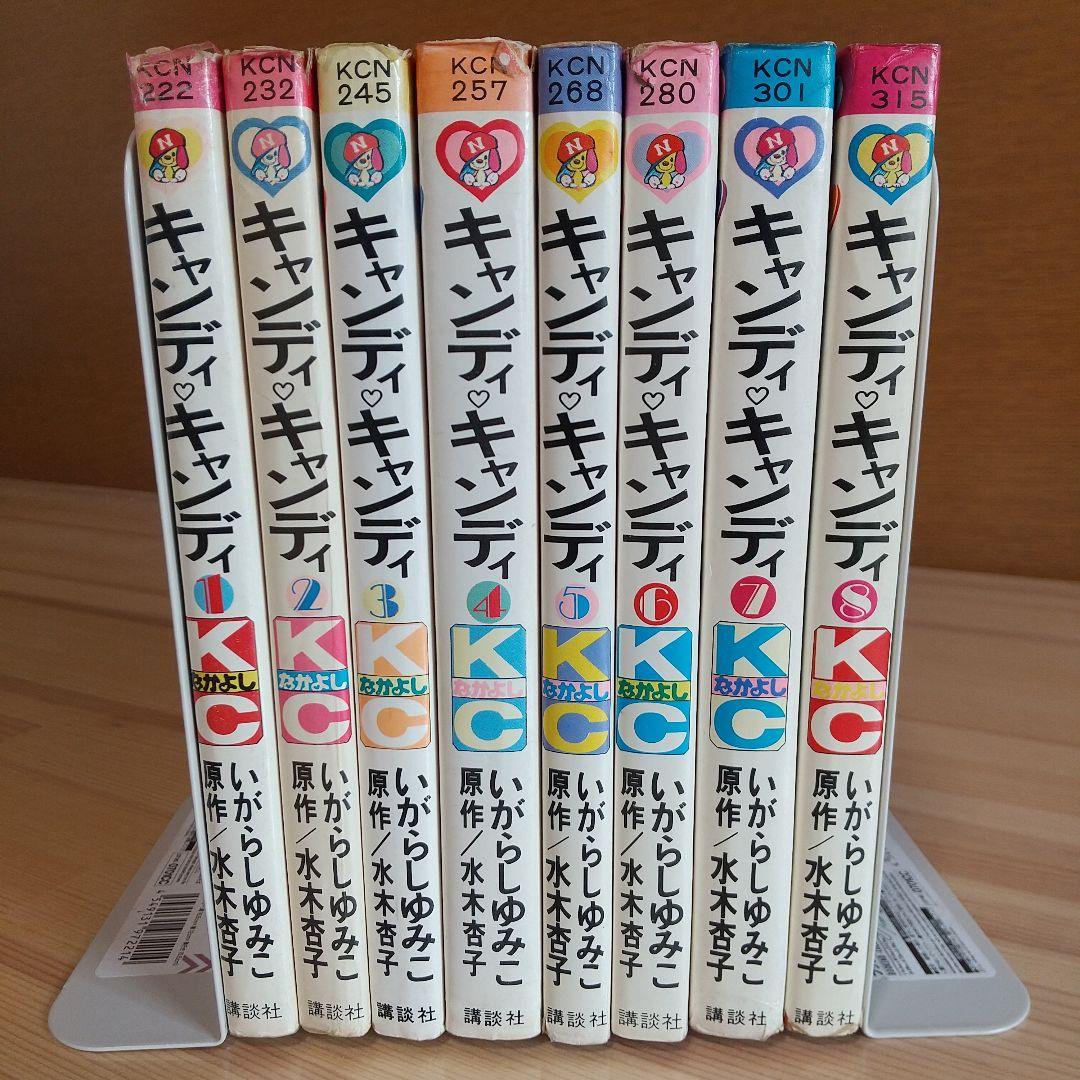 キャンディキャンディ　黒文字統一未完並下セット　いがらしゆみこ　水木杏子 キャンディキャンディ 黒文字統一 全巻セット 良品 いがらしゆみこ