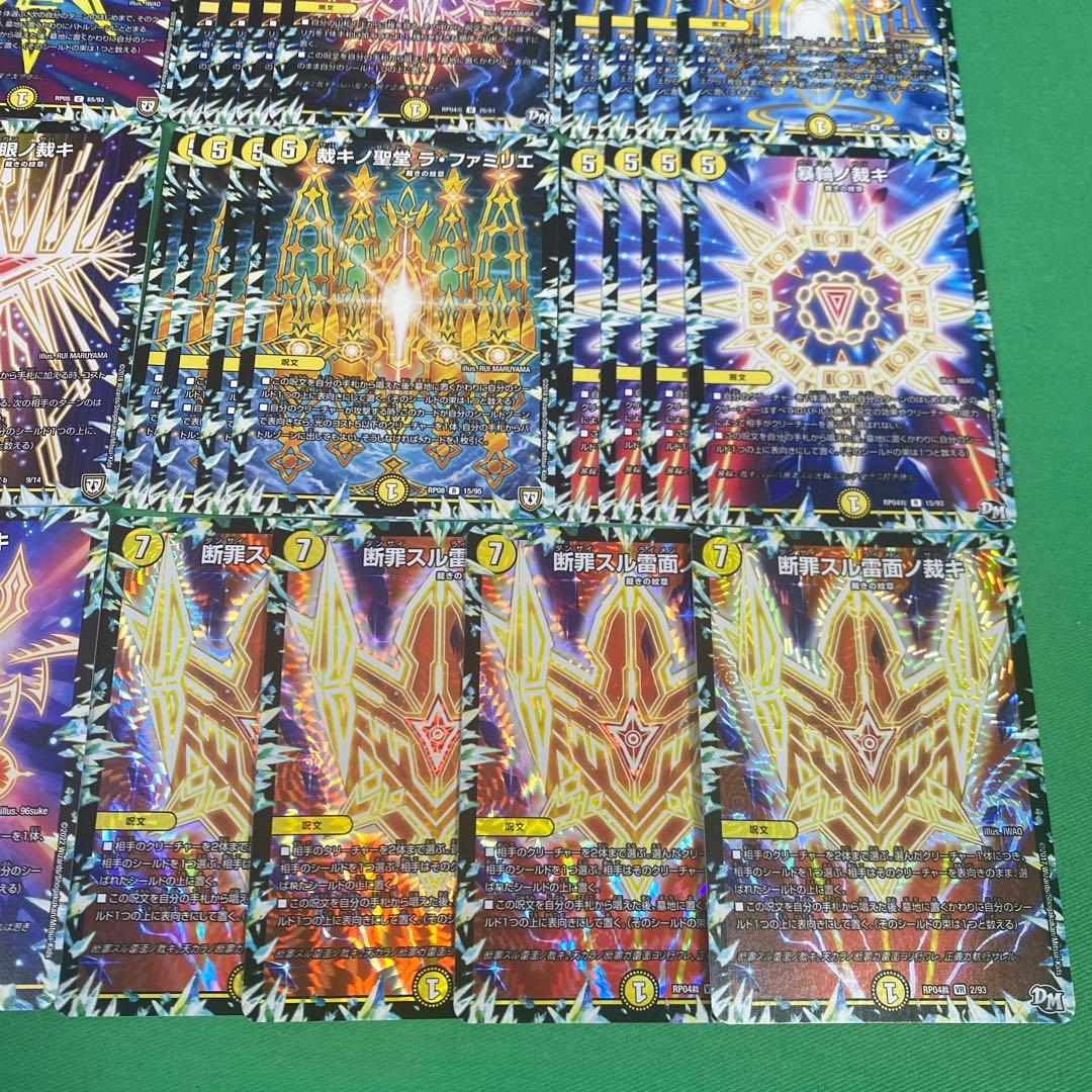 裁きデッキパーツ 15種60枚セット デュエルマスターズ D - メルカリ