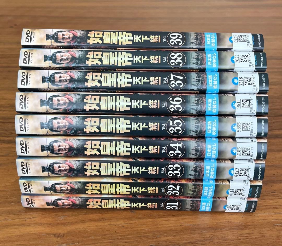 始皇帝 天下統一 DVD 全39巻 全巻セット