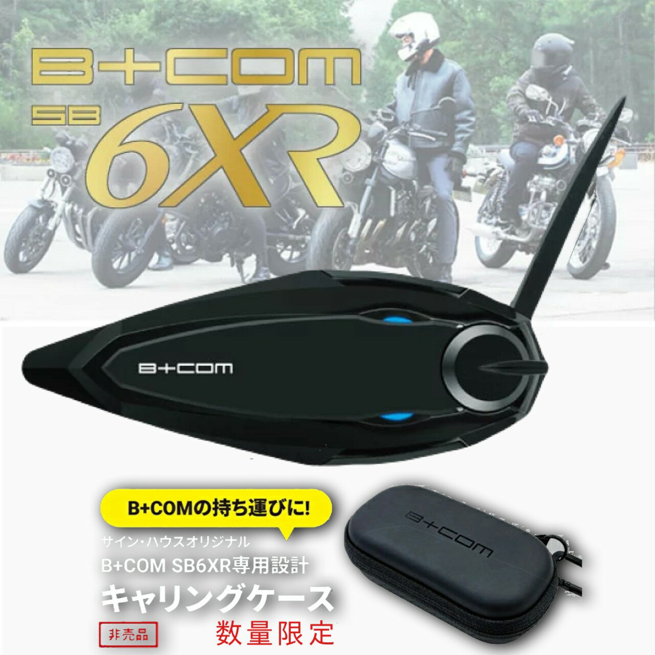 楽天市場】インカム ビーコム 6xの通販