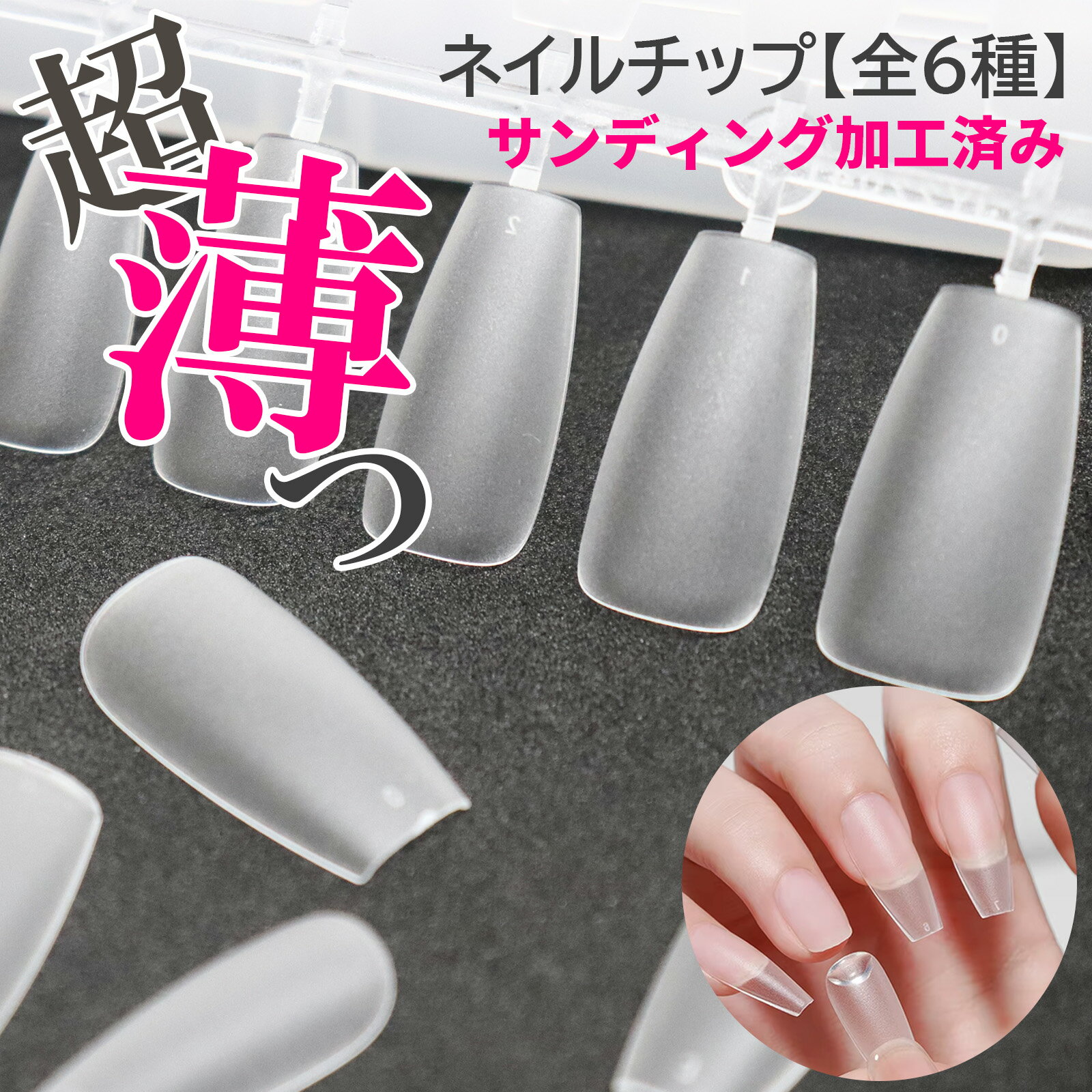 楽天市場】ネイルチップの通販