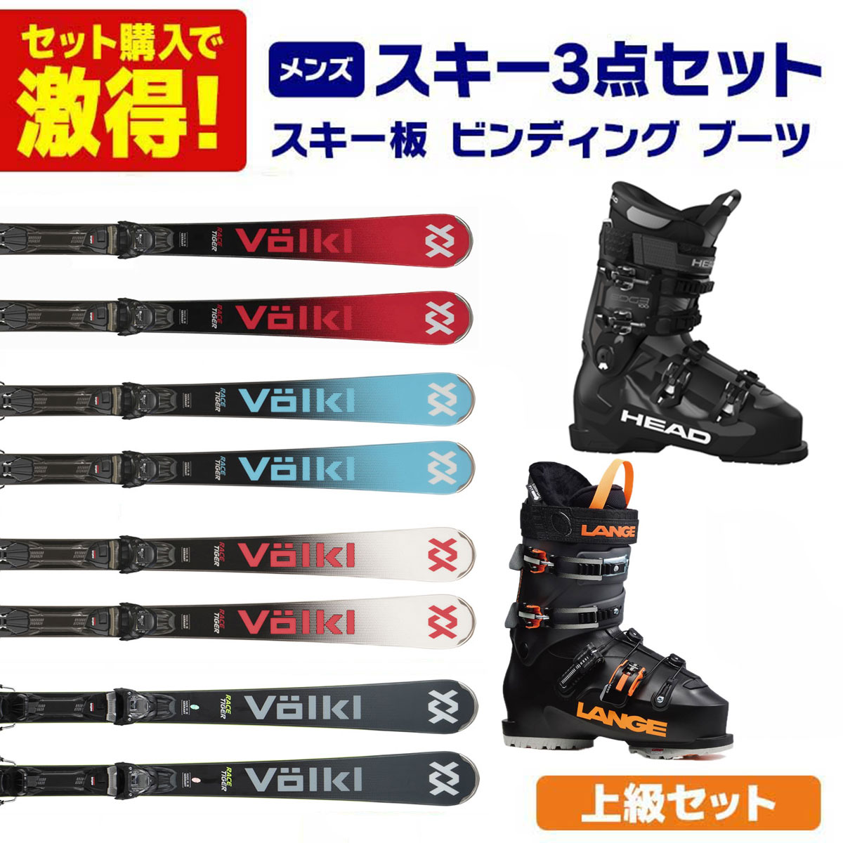 楽天市場】スキー板 セット（スキー用品｜ウィンタースポーツ