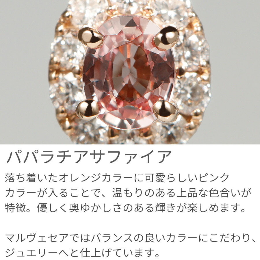 楽天市場】【限定ポイント10倍！】【鑑別書】 パパラチアサファイア