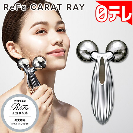 楽天市場】リファエスカラットレイ refa s carat rayの通販