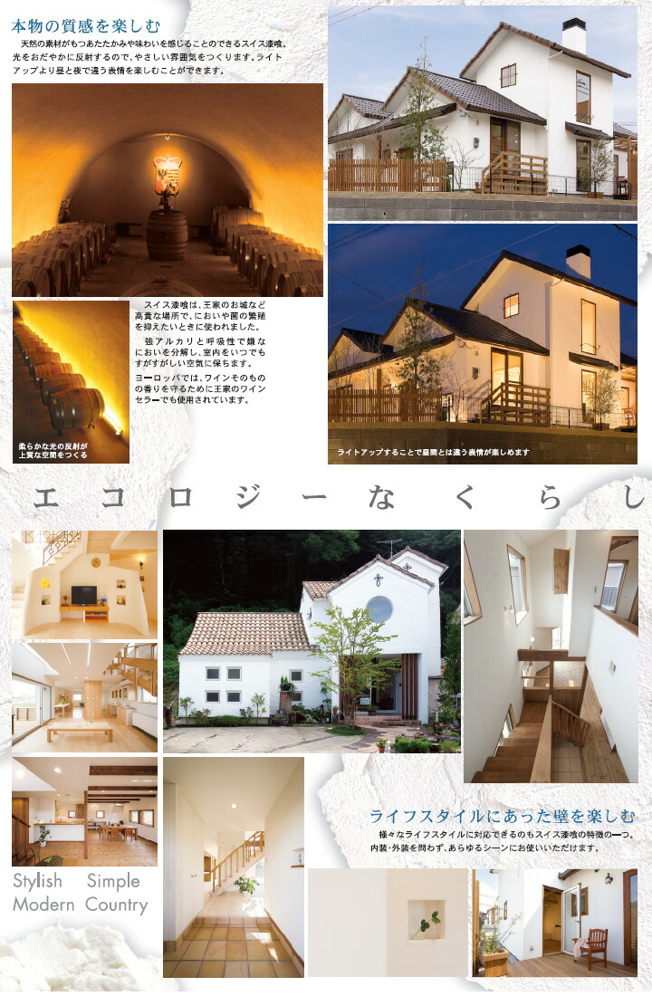 楽天市場】スイス天然漆喰 カルクウォール 1.5ミリ（内・外装用