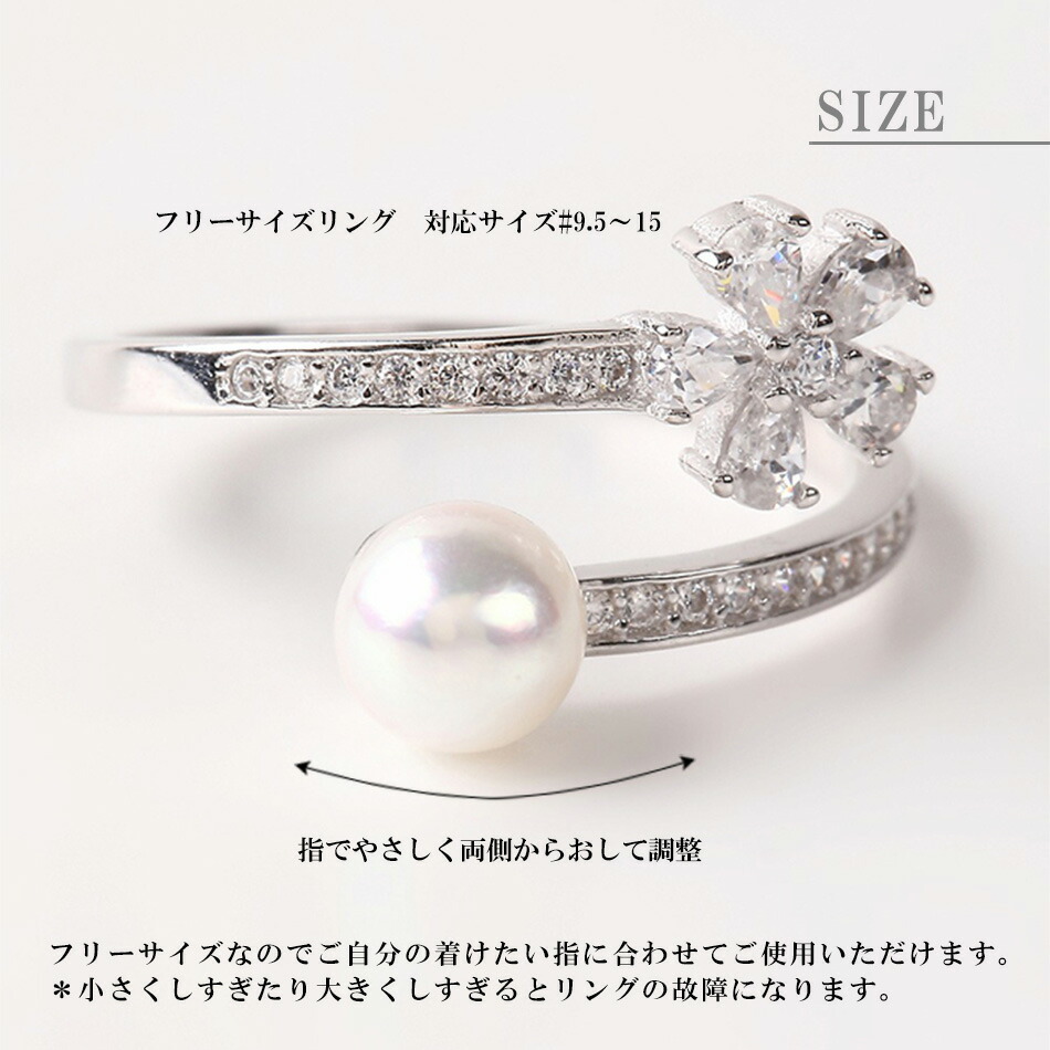 楽天市場】アコヤ 真珠 リング パール シルバー925 フリーサイズ 指輪