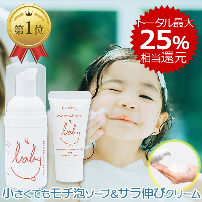 楽天市場】【10％ 割引+先着 30%offクーポン】 まも肌 ベビー