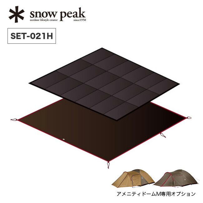 楽天市場】スノーピーク アメニティドームM マットシートセット snow