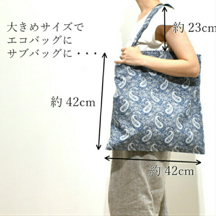楽天市場】リバティプリント エコバッグ LIBERTY ART FABRICS 約42