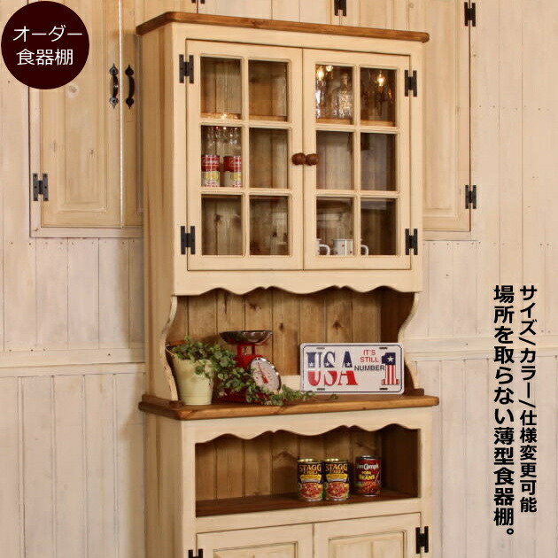 楽天市場】カップボード 日本製 カントリー 家具 手作り 木 木製 北欧