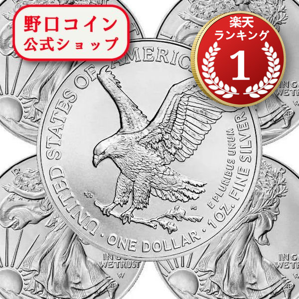 楽天市場】即納・追跡可 2025 1オンス アメリカ イーグル銀貨 □【5枚