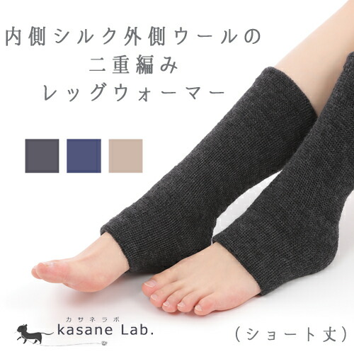 楽天市場】〈内側シルク外側ウールの二重編みレッグウォーマー