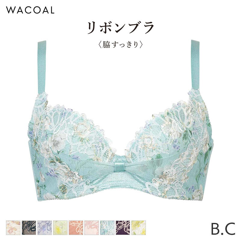 楽天市場】25%OFF ワコール リボンブラ 脇すっきり ブラジャー 3/4