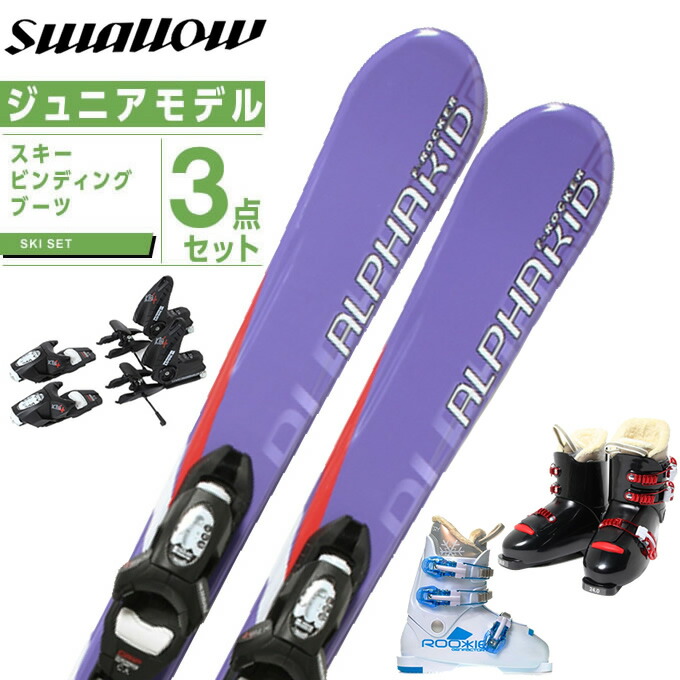 ジュニアスキー 板 セット」の人気商品一覧 | 安い商品を通販サイト