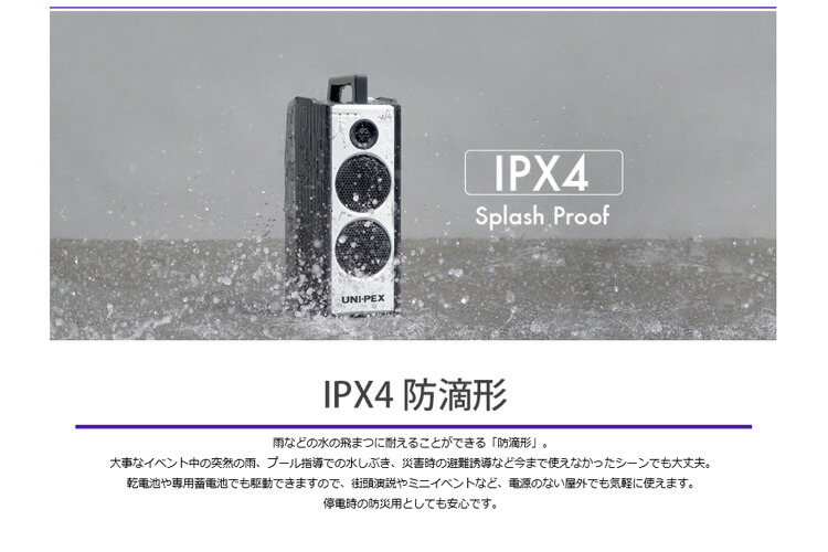 楽天市場】【今だけポイント10倍】ユニペックス WA-7 Cセット 防滴形