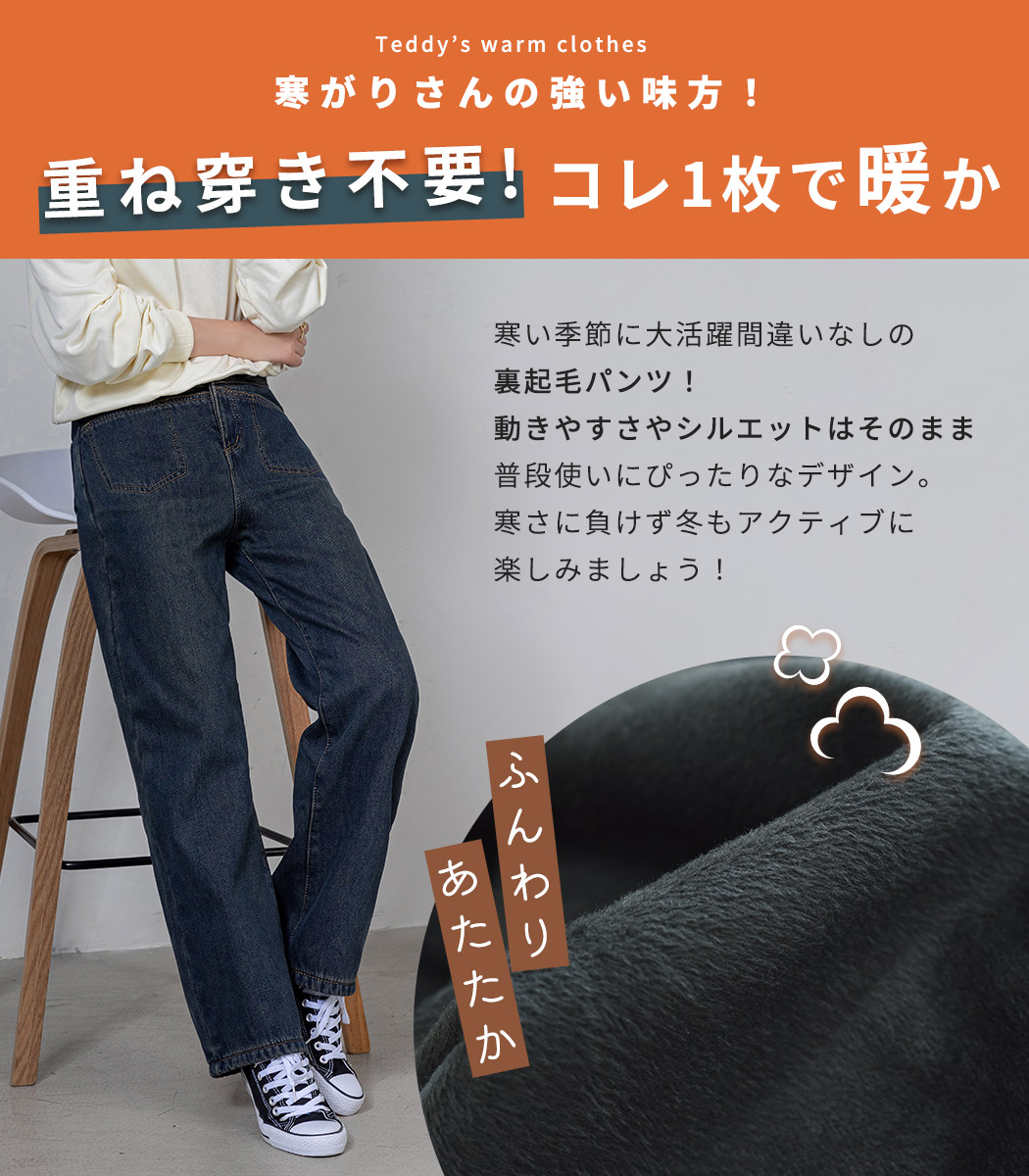 楽天市場】＼10％OFFクーポン／「吸湿発熱×裏起毛であったか」デニム