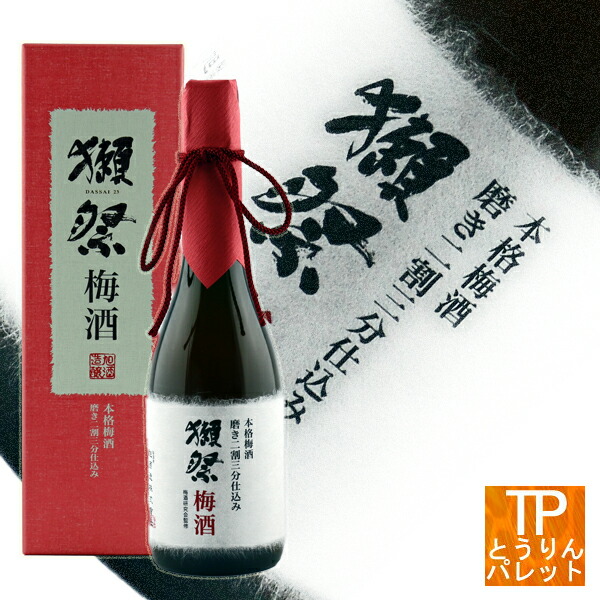 楽天市場】お買い物マラソン ポイントデー獺祭 本格梅酒 磨き二割三分