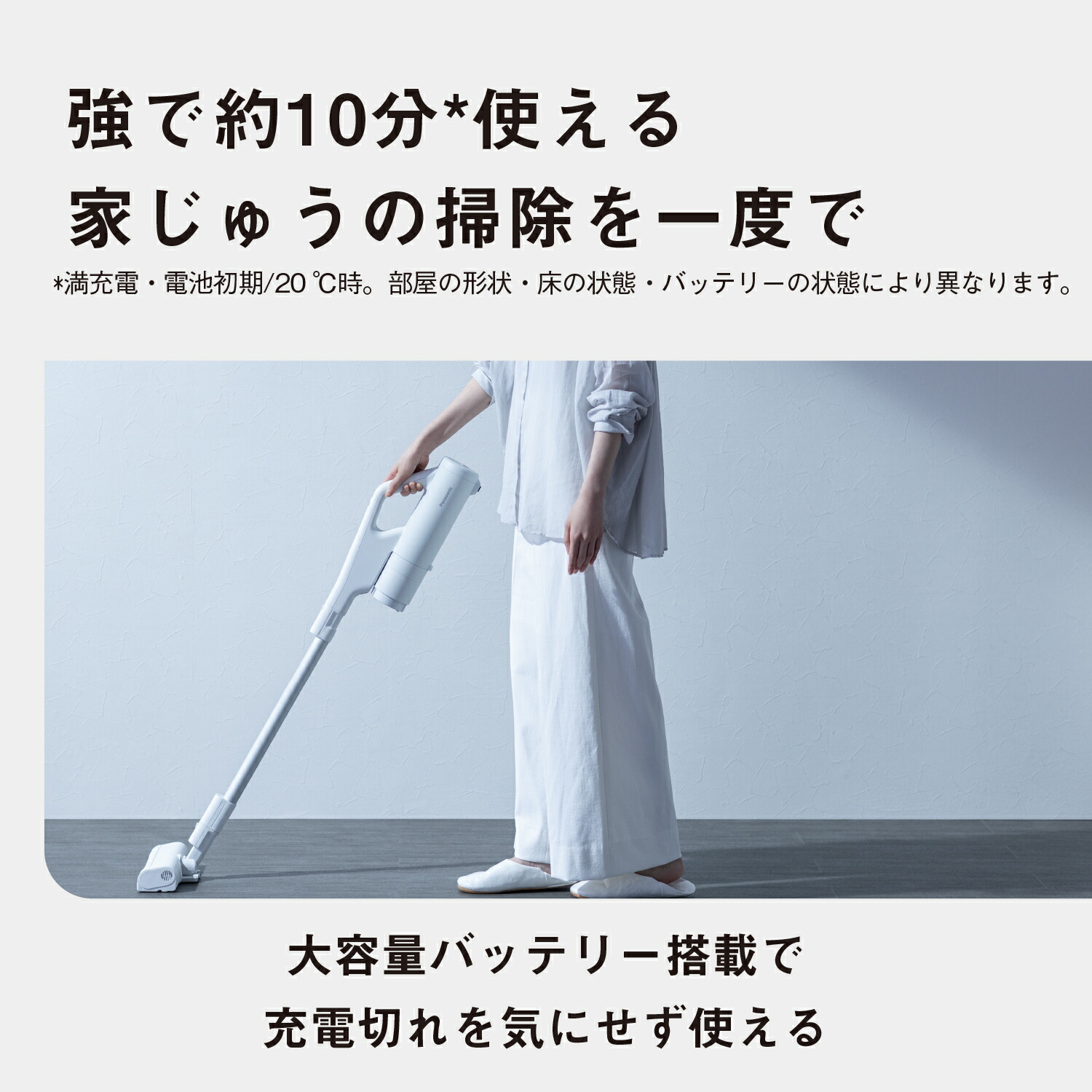 楽天市場】【公式店】 パナソニック セパレート型コードレススティック