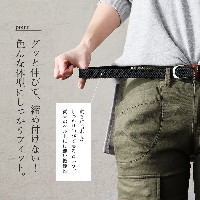 楽天市場】ベルト メッシュベルト 穴なし 編み込みベルト 伸縮