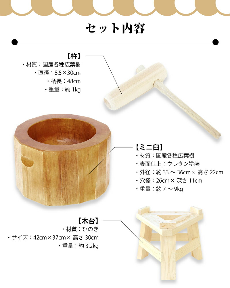 楽天市場】木製ミニ臼セット 1升用 23716 木製ミニ臼＋キネ1本+木台 1