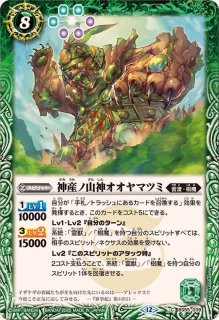 2025/12)創界神イザナギ＆イザナミ(BSC47収録)【X】{BS55-X09}《多