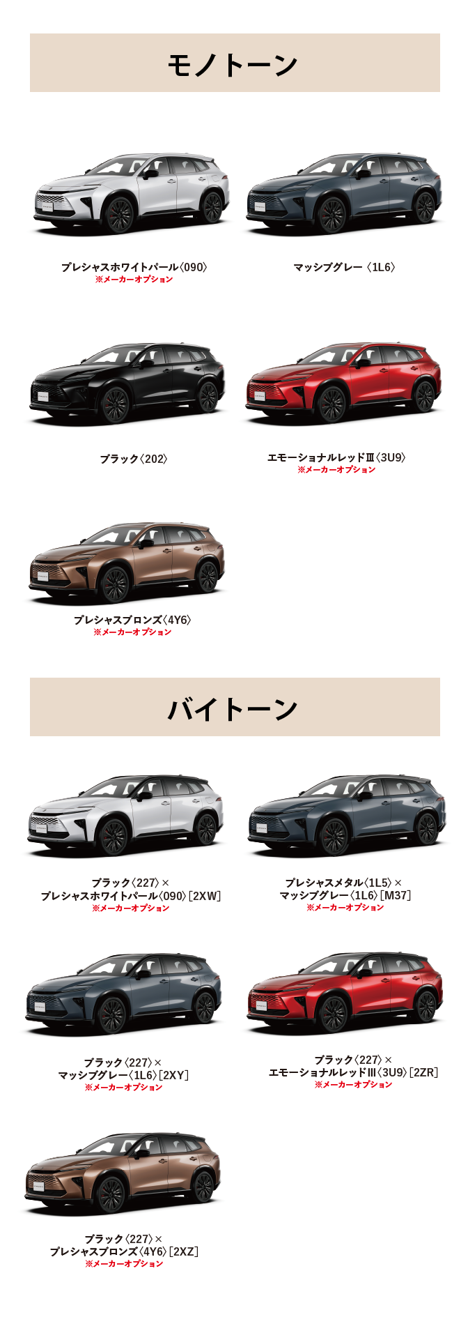 クラウン（エステート）｜トヨタカローラ島根