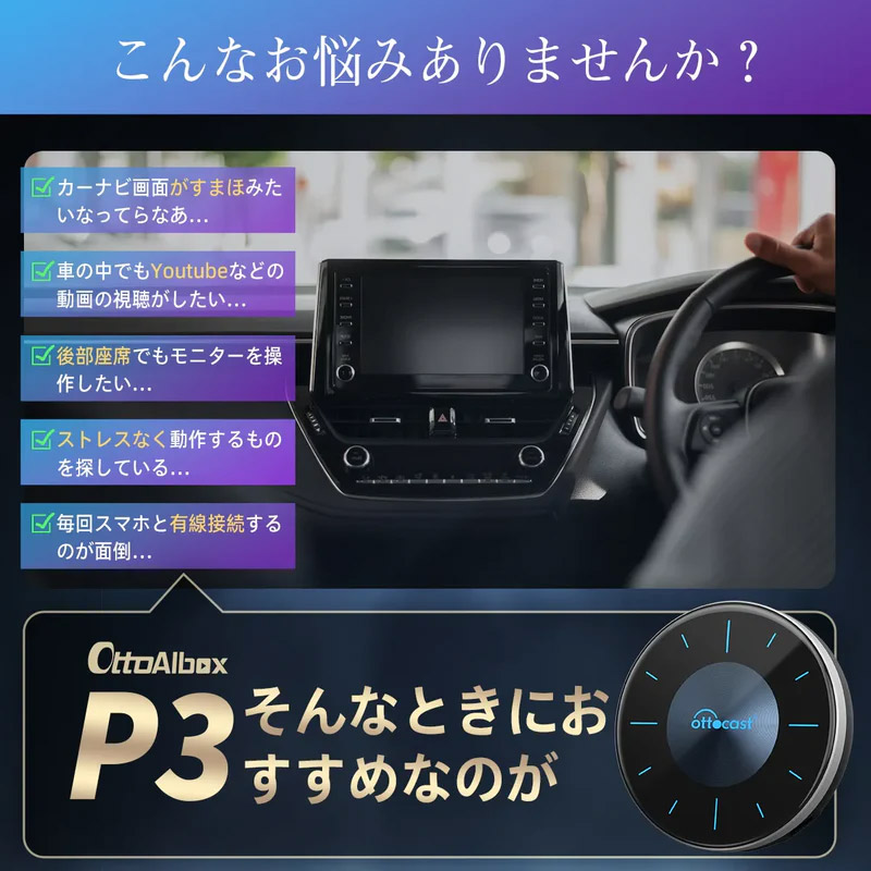 D-MAX / Ottocast(オットキャスト) OttoAiBox P3 PCS46