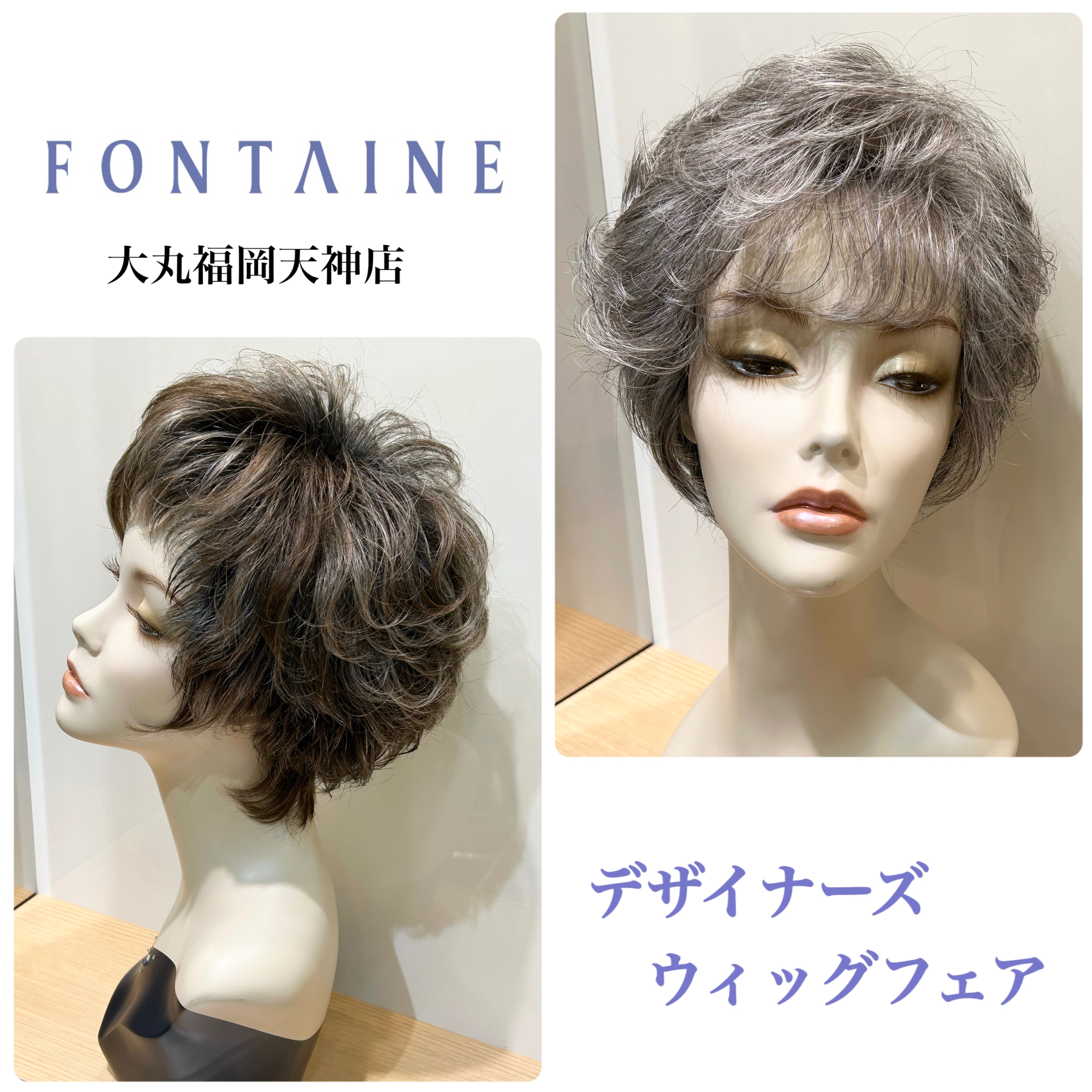 ♡フォンテーヌ♡フルウィッグ VALAN♡フォンテーヌヴァラン