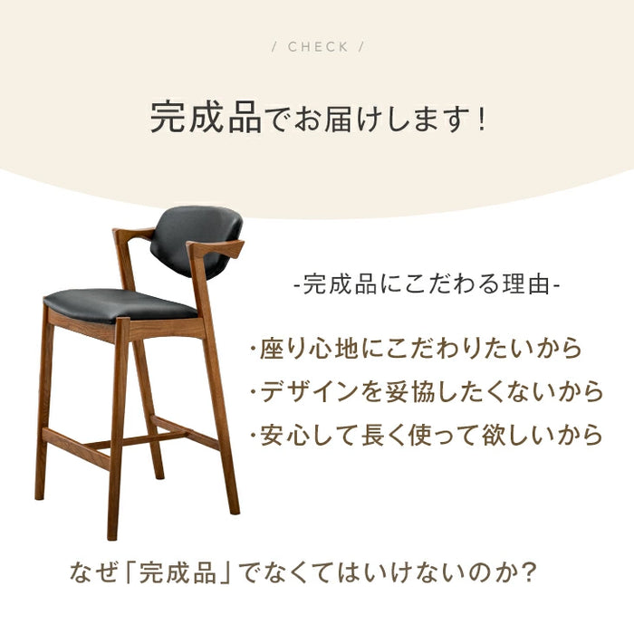 2脚セット］天然木アッシュ カウンターチェア 完成品 背もたれ 肘付き