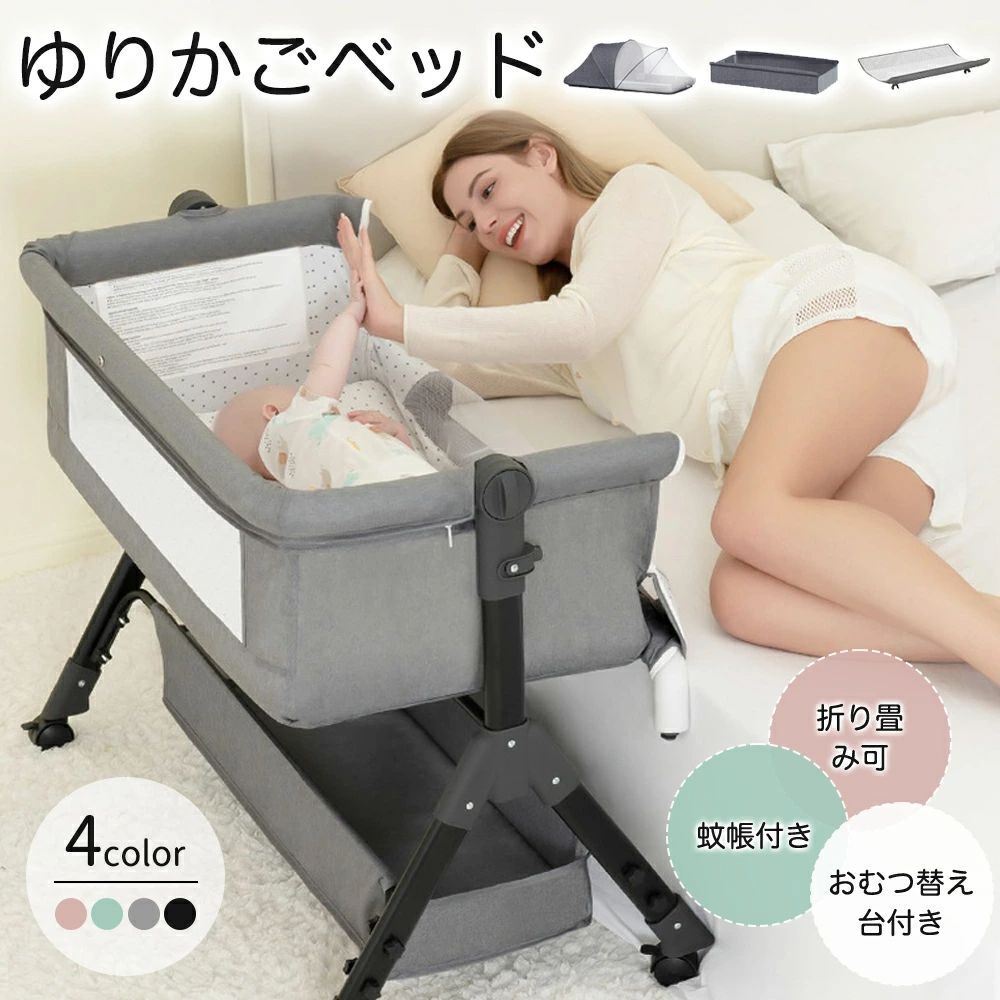 極美品 ベビーベッド 折りたたみ UBRAVOO キャスター 収納袋付き