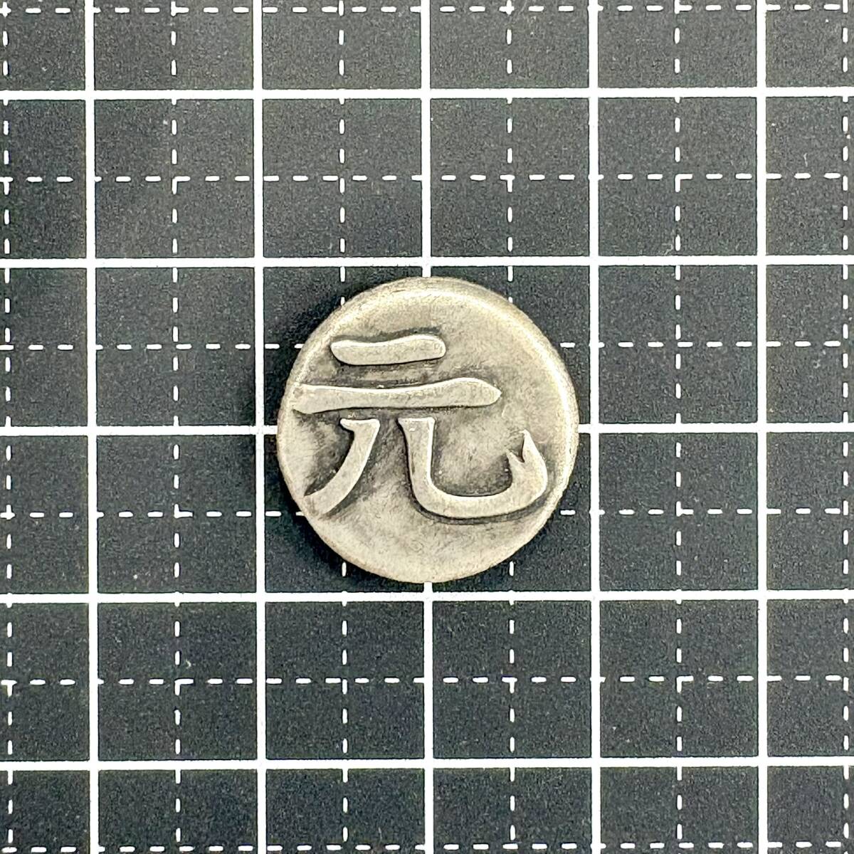 Yahoo!オークション -「元禄豆板銀」(貨幣) の落札相場・落札価格