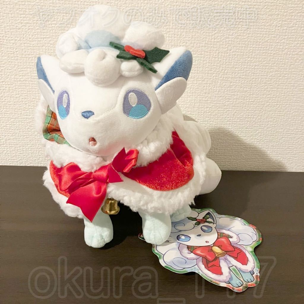 ポケモンセンター クリスマス2017 ぬいぐるみ アローラロコン｜Yahoo