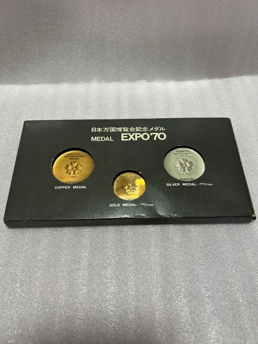 日本万国博覧会記念メダル（1970年大阪万博・EXPO'70）金銀銅メダル