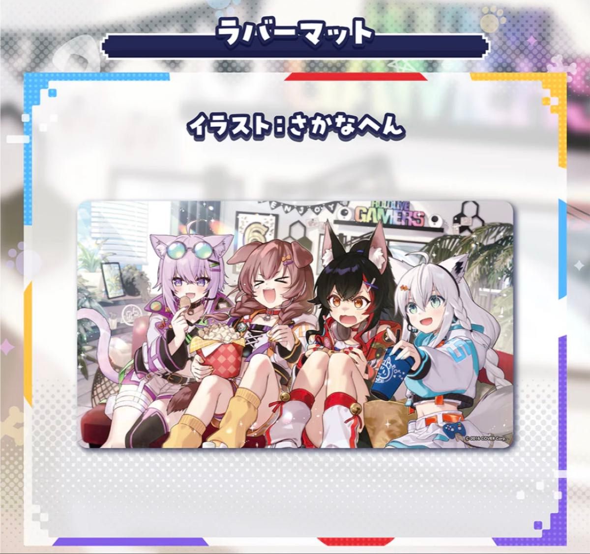 ホロライブゲーマーズ ラバーマット｜Yahoo!フリマ（旧PayPayフリマ）