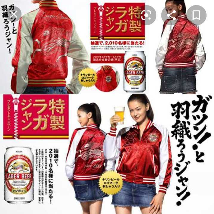 完品 当選 非売品 新品 タグ付き キリンビール キリンラガー ガツンと