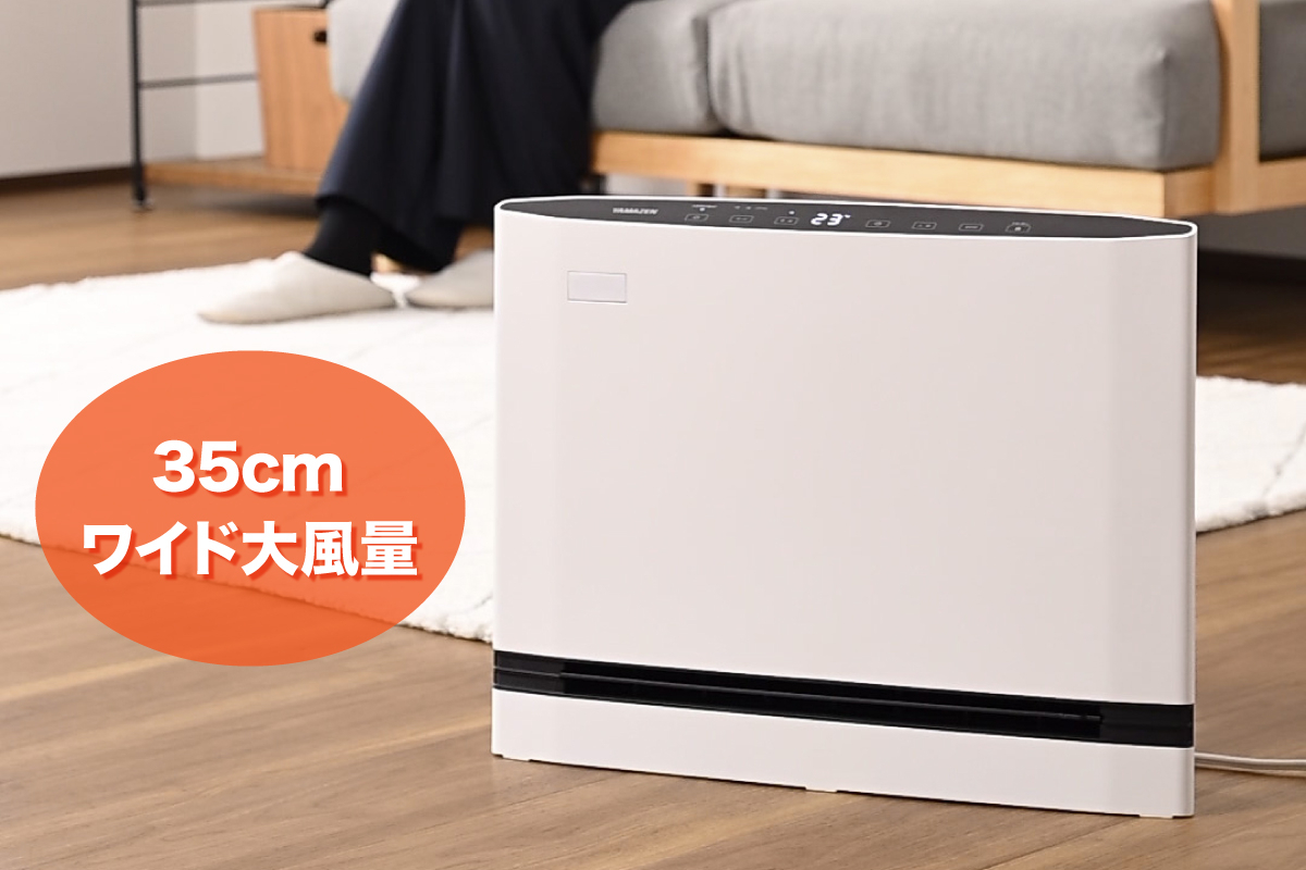 商品情報_大風量パネルセラミックファンヒーター（ワイドタイプ