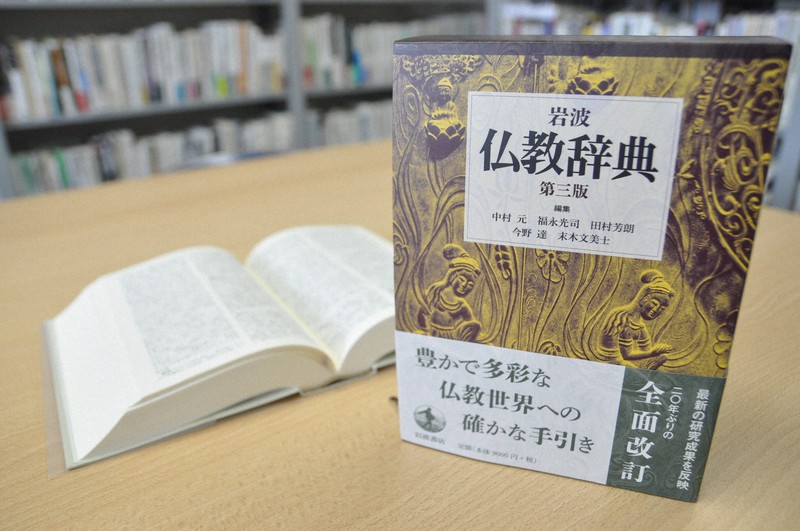 24色のペン：葬式仏教、創価学会…仏教辞典を読んだ＝花澤茂人（大阪