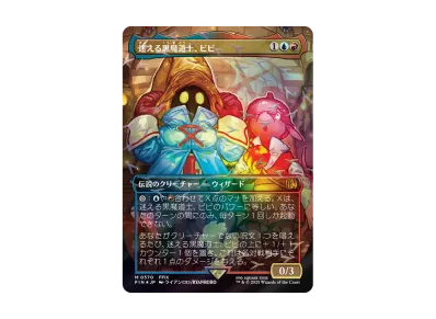 瞬唱の魔道士 M :フォイル :ボーダーレス版 [FIC 0469]【日本語版