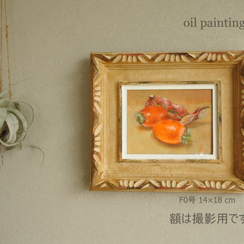 柿の油絵F0ゼロ号原画 絵画 mimoza 通販 15076404｜Creema(クリーマ